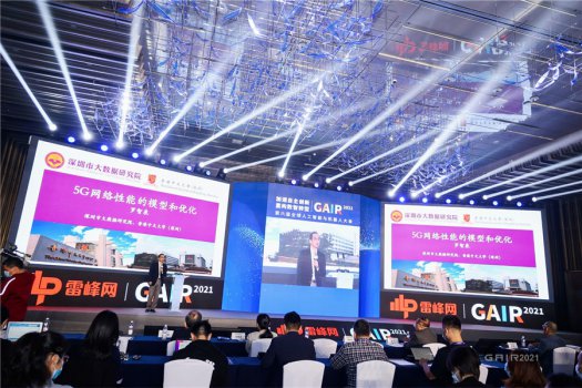 第六届 GAIR 全球人工智能与机器人大会深圳开幕