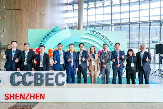 CCBEC中国（深圳）跨境电商展览会（春
