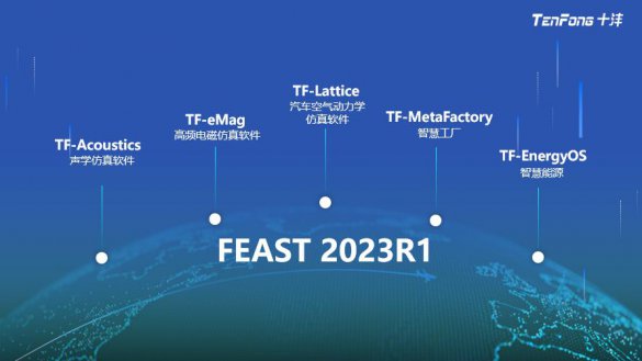 十沣科技发布五款产品2023R1版本
