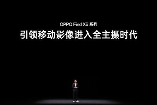 OPPO发布全新影像旗舰Find X6系列 引