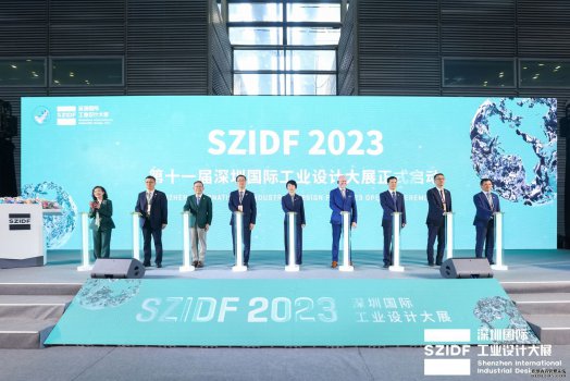 2023第十一届深圳国际工业设计大展盛大启幕