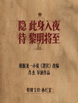 �����սIP��Ϸ�����־硶Ǳ��������Ѳ������������